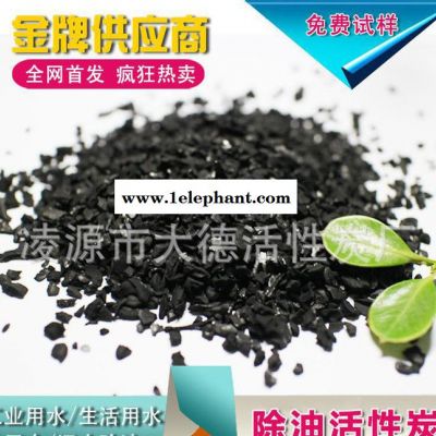 【大德直銷】柱狀活性炭 顆?；钚蕴?粉狀除油活性炭