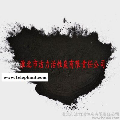 供應恒潔JL木質活性炭活性炭