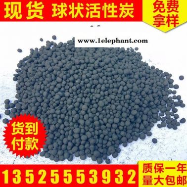 球狀顆粒活性炭圓狀球狀活性炭 凈水 凈氣高碘值除甲醛活性炭