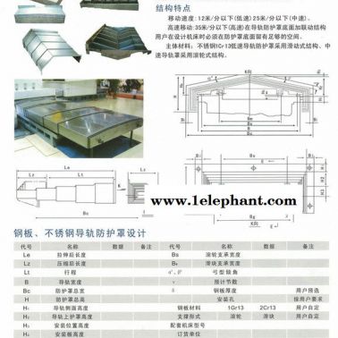 維修定做機床鋼板防護罩 不銹鋼伸縮護罩 加工中心導軌防塵護板