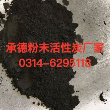 塞北燕山 活性炭   活性炭批發   椰殼活性炭