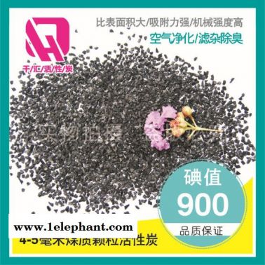 【千匯】供應椰殼活性炭 果殼活性炭 顆粒活性炭 柱狀活性炭