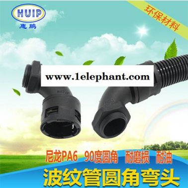 塑料波紋管接頭 90度彎頭  防護等級：IP66  防水，防塵