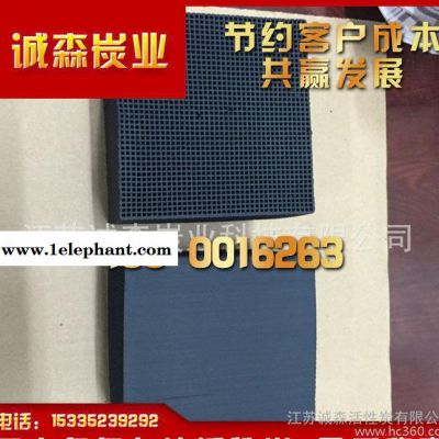 蜂窩活性炭 圓形蜂窩活性炭 環保蜂窩活性炭 江蘇蜂窩活性炭