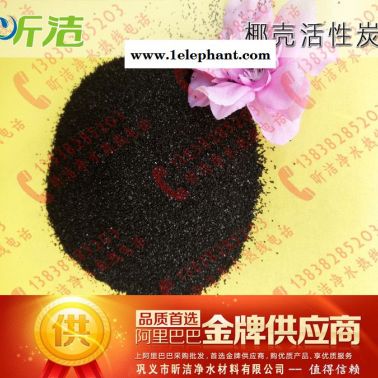 廣安瀘州污水處理活性炭廠家 長期供應活性炭濾料,椰殼顆粒活性炭，凈化水活性炭