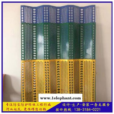 廠家供應碼頭防風抑塵網 三峰沖孔防塵網 環保擋風抑塵墻