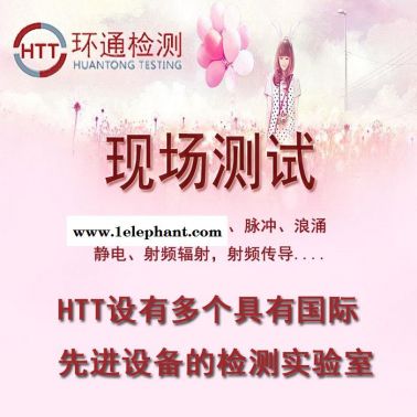燈具產品防塵防水IP等級檢測認證辦理深圳實驗室