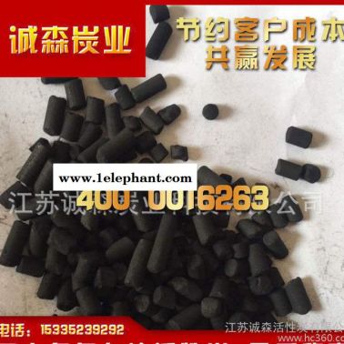 **養魚活性炭 柱狀氣凈化活性炭  高效柱狀活性炭