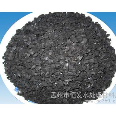 供應恒發椰殼活性炭活性炭