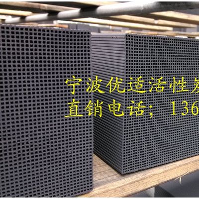 蜂窩活性炭、蜂窩活性炭價格、蜂窩活性炭批發