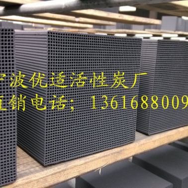 蜂窩活性炭、蜂窩活性炭價格、蜂窩活性炭批發