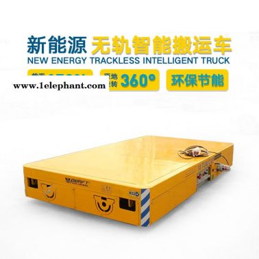 新鄉(xiāng)帕菲特bwp5噸10噸無(wú)軌托運(yùn)平板車能轉(zhuǎn)彎的地平車防塵運(yùn)輸平板車