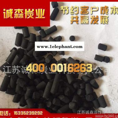 活性炭 柱狀活性炭 煤質柱狀活性炭 工業用柱狀活性炭