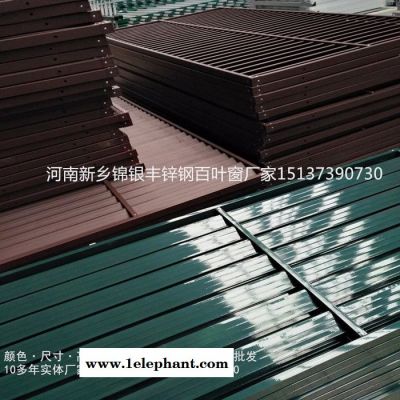 別墅百葉窗批發 鄭州小區 百葉窗 組裝式防塵百葉窗 河南新鄉防塵百葉窗生產廠家