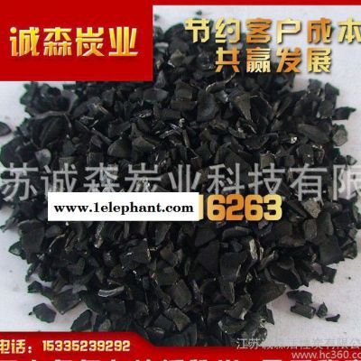 直銷酒用椰殼活性炭 高碘值椰殼活性炭 活性炭