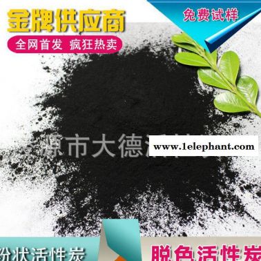 活性炭   椰殼提金活性炭  活性炭生產基地