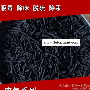 **活性炭 脫硫脫硝活性炭 酸性氣凈化柱狀活性炭