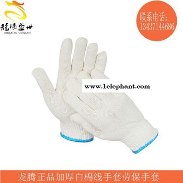 龍騰勞保手套 龍騰專(zhuān)業(yè)從事勞保手套的銷(xiāo)售 勞保手套廠(chǎng)防護(hù)手套