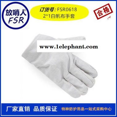 放哨人廠家供應2X1白帆布手套 防護手套 勞保手套  廠家勞保手套價格