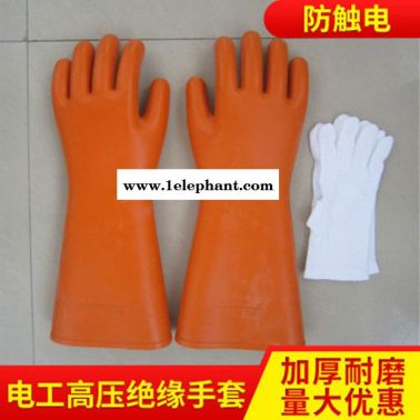 電工絕緣手套 12KV防觸電橡膠手套 高壓加厚作業防護勞保手套