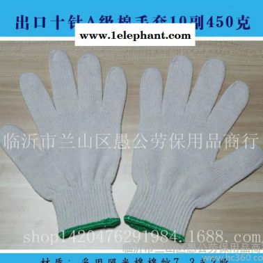 出口A級(jí)燈罩棉450克線手套 足重 ****勞保手套