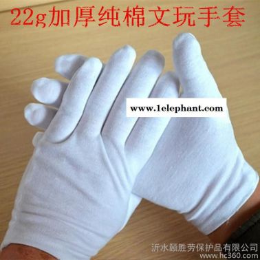 針織禮儀手套**純棉加大加厚作業手套 表演文玩質檢勞保手套