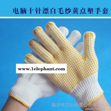 直銷 電腦十針漂白紗點塑600g勞保手套 線手套 棉紗防護手