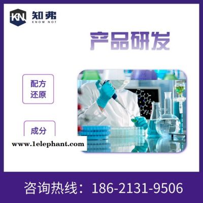 知弗絕緣鞋配方解密   成分鑒定機構  配方開發技術