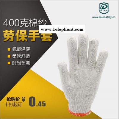 DOLANGA-0002棉紗手套搬運工地施工防護400Gg線手套棉線手套臨沂勞保手套批發