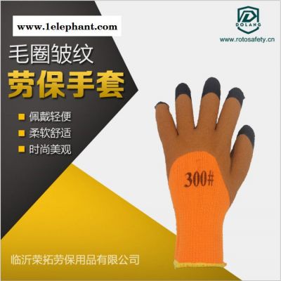 DOLANGA-0007乳膠發泡毛圈加厚手套 五指加強耐磨耐腐蝕手套 臨沂勞保手套批發 乳膠手套
