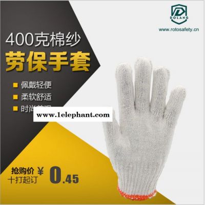DOLANGB-0008棉紗手套搬運工地施工防護400Gg線手套棉線手套臨沂勞保手套批發