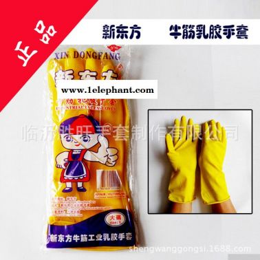 新東方牌牛筋乳膠手套 廠家供應防護手套 勞保手套 家務手套廚房