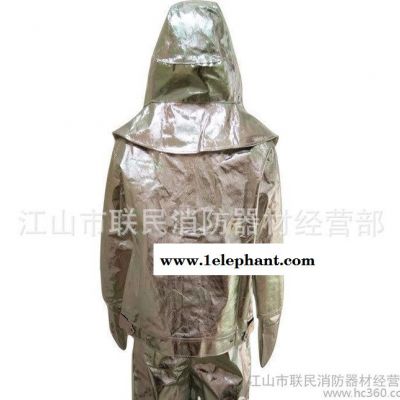 直銷 隔熱服 鋁箔隔熱服 消防鋁箔隔熱服耐高溫防護服