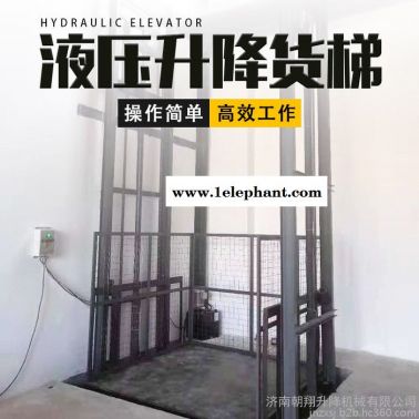 導軌式升降機 液壓式升降機 導軌升降貨梯廠家 液壓升降機 電動液壓升降機
