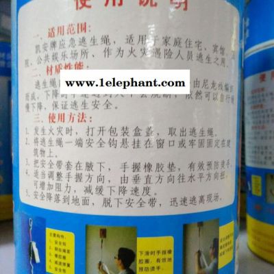 凱安  友安 應急逃生緩降器 高樓逃生緩降器 登山緩降繩