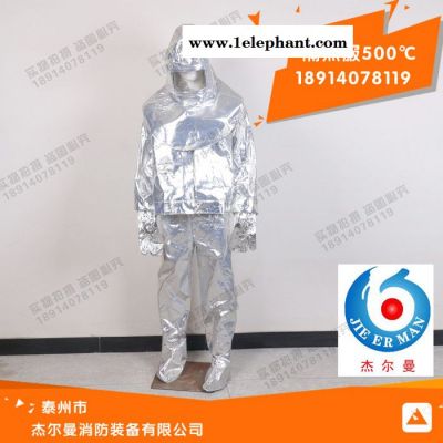 直銷隔熱服500℃ 專業可定制新品隔熱服500℃ 隔熱服