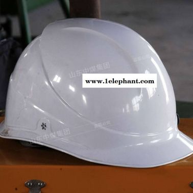 中煤 安全帽 安全帽供應商 安全帽廠家 礦用安全帽 安全帽技術參數