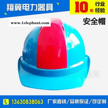 生產盔式透氣**安全帽 工地防砸透氣安全帽 質量保證