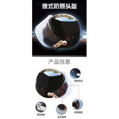 **SOSENSE 德式盔m88德式**  防爆保安勤務頭盔  防護安全帽鋼盔 批發三級頭盔