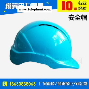 直銷盔式透氣**安全帽 工地防砸透氣安全帽 質量保證！