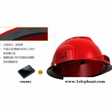中泰創安 安全帽 智能安全帽
