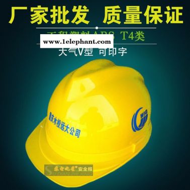 供應(yīng)**供應(yīng)高品質(zhì)工程防護(hù)帽 工地安全帽 sd-58安全帽