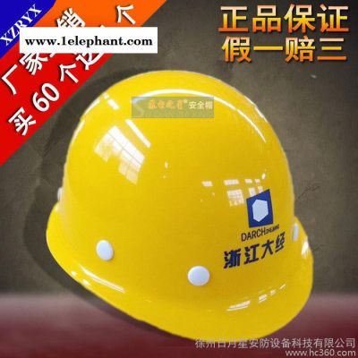 供應廠家專業批發勞動用品 安全勞保用品 電網用品 新款安全帽