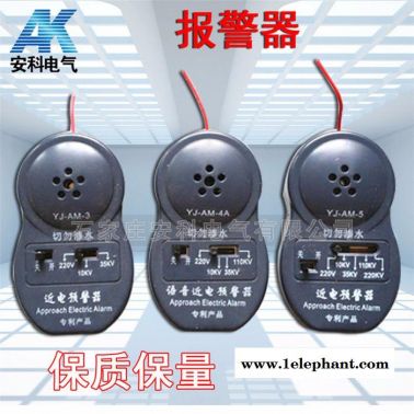 安科安全帽報(bào)警器**