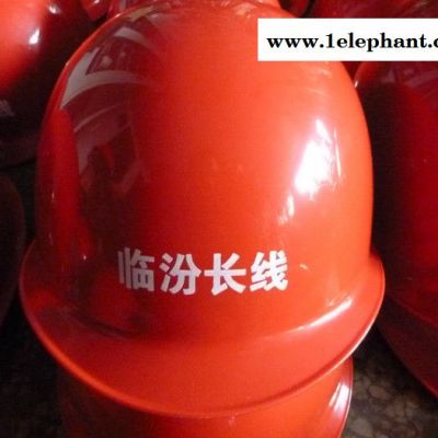 PE安全帽  塑料安全帽  生產廠家山西晟宇達制作 山西太原   可批發  可印字syd-pe