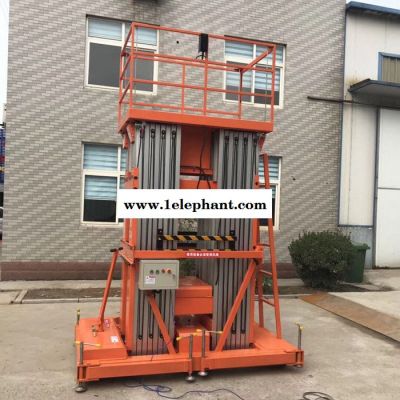富力標準型升降機 移動式電動升降機 鋁合金液壓升降機**