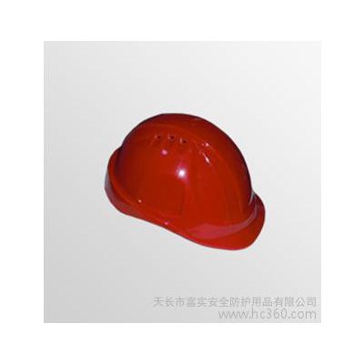 供應富實FS-003玻璃鋼單筋安全帽