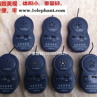 供應戴安近電預警器/安全帽報警器
