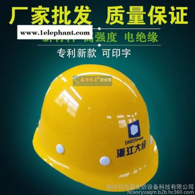 供應 廠家暢銷 質量保證蘇電之星SD-BL安全帽 絕緣安全帽 工地安全帽 高強度**安全帽 量大從優