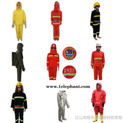 供應 97式 175-180消防服 消防設備 消防器材